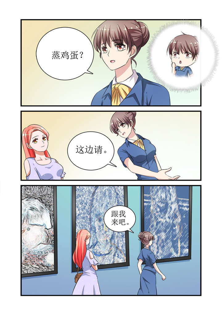 我的男友是明星漫画,第8章：第四话下 最好的闺蜜3图