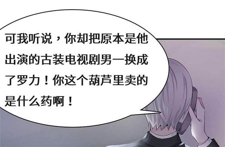 我的男友是明星漫画,第55章：神秘女子1图