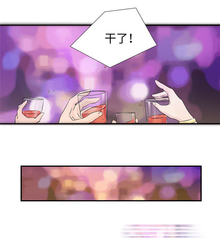 我的男友是明星漫画,第49章：关机2图