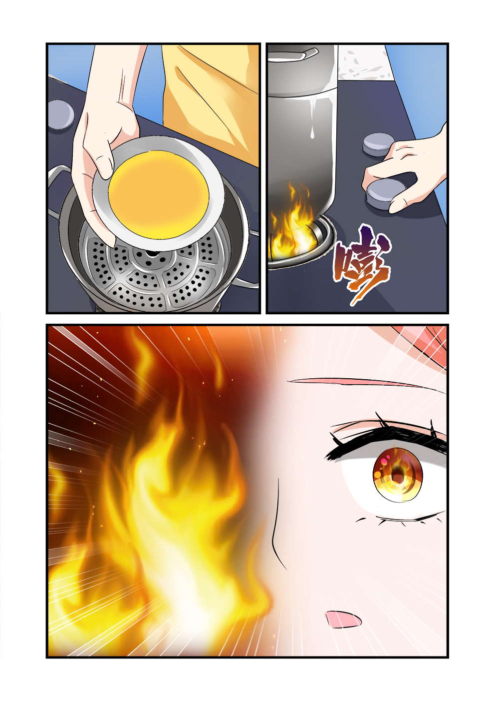 我的男友是明星漫画,第5章：第三话上 苦练厨艺鸡蛋羹3图