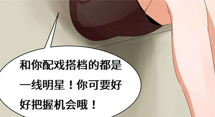 我的男友是明星漫画,第54章：回国了？1图