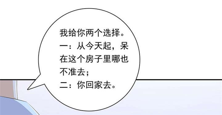 我的男友是明星漫画,第59章：我不会放过他们5图