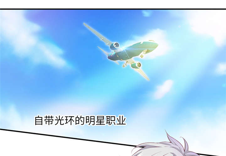 我的男友是明星漫画,第43章：第二季预告篇1图