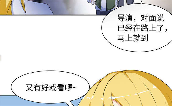 我的男友是明星漫画,第60章：有好戏看了5图