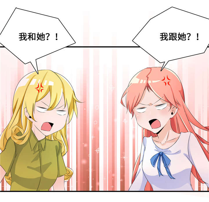 我的男友是明星漫画,第48章：好好配合5图