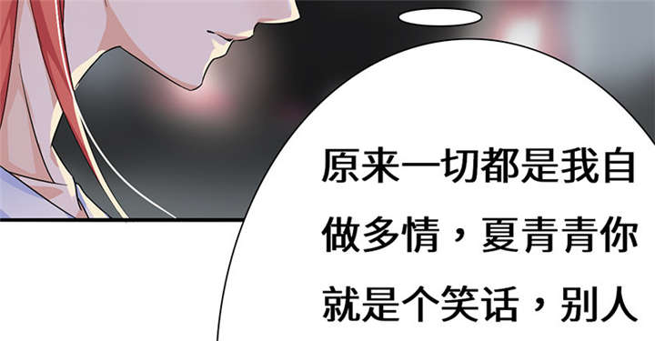 我的男友是明星漫画,第56章：我不甘心！5图