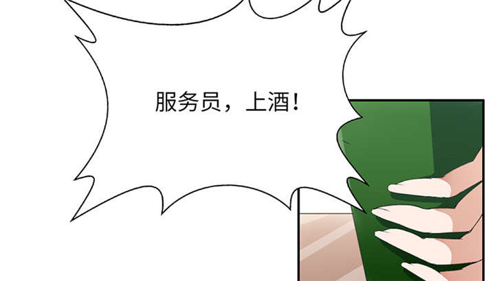 我的男友是明星漫画,第58章：不醉不归4图
