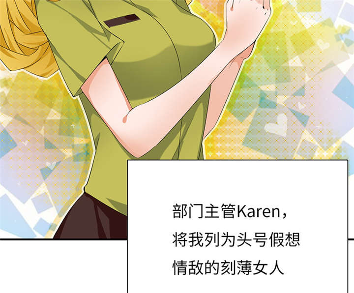 我的男友是明星漫画,第44章：选拔1图