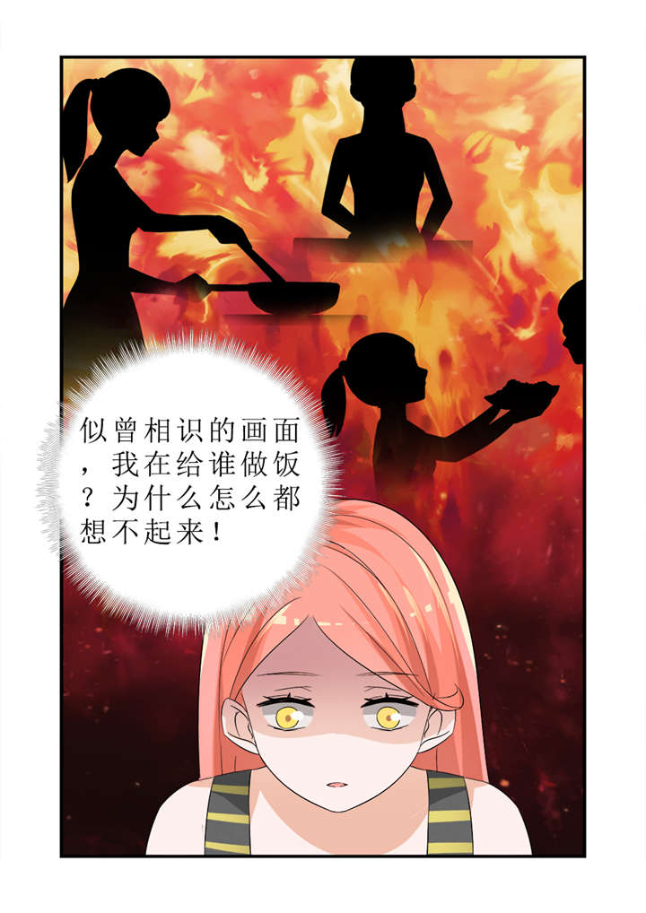 我的男友是明星漫画,第6章：第三话下 苦伤痛的回忆2图