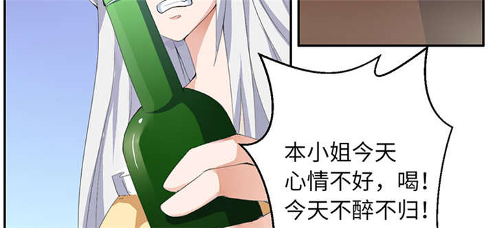 我的男友是明星漫画,第58章：不醉不归1图