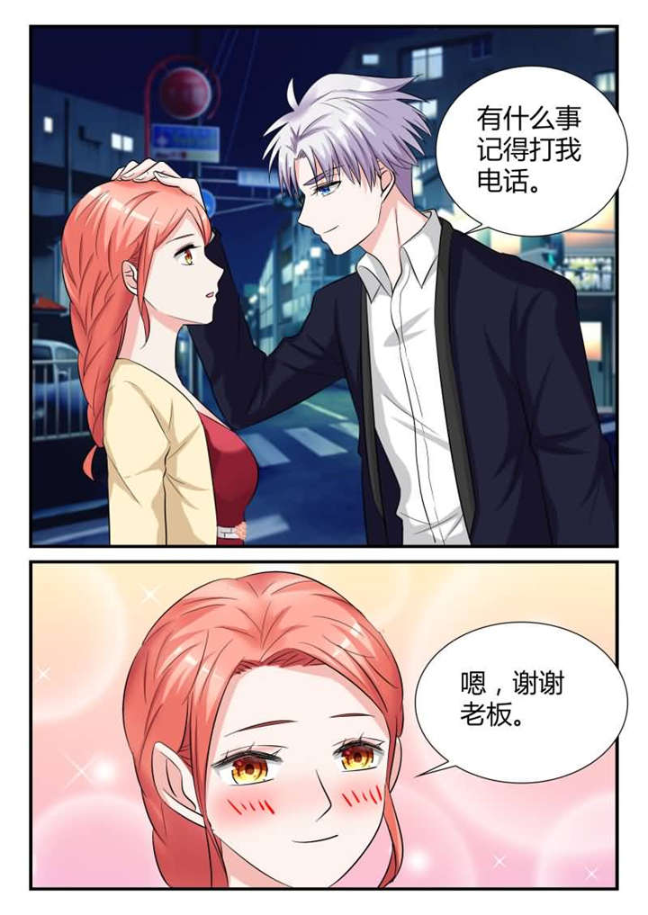 我的男友是明星漫画,第22章：第十一话 宴会的插曲 下2图