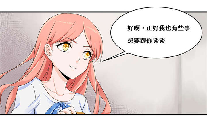 我的男友是明星漫画,第46章：我也挺帅的！3图