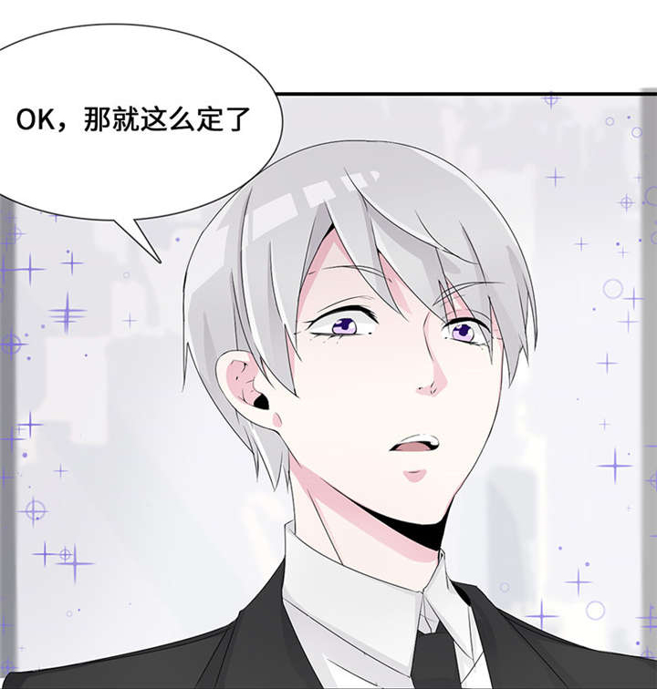 我的男友是明星漫画,第48章：好好配合5图