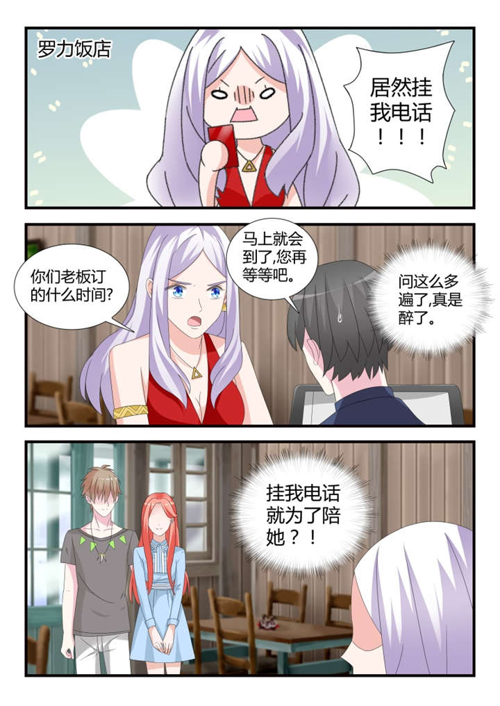 我的男友是明星漫画,第42章：第二十八话 各自的烦恼1图