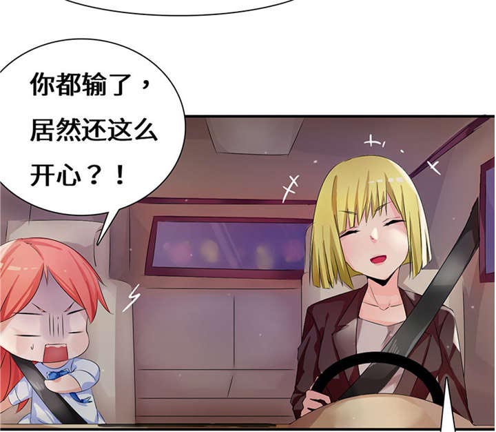 我的男友是明星漫画,第51章：流言蜚语5图
