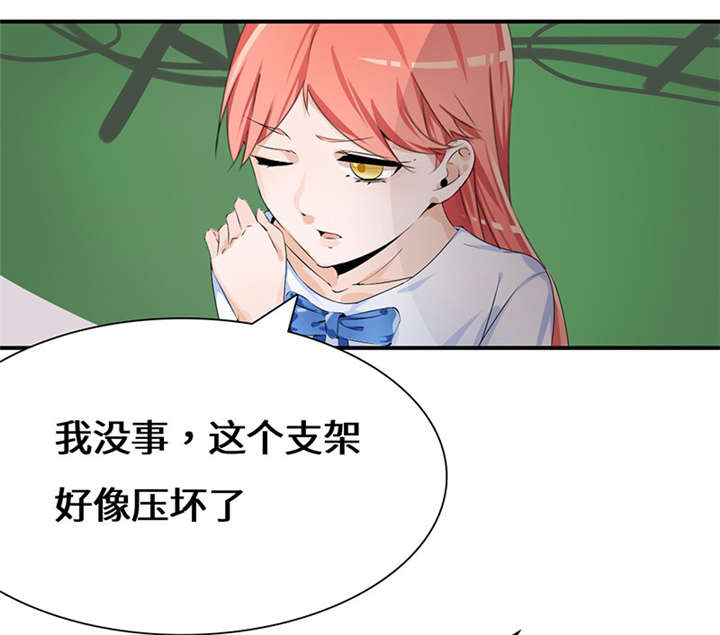 我的男友是明星漫画,第53章：赔偿3图