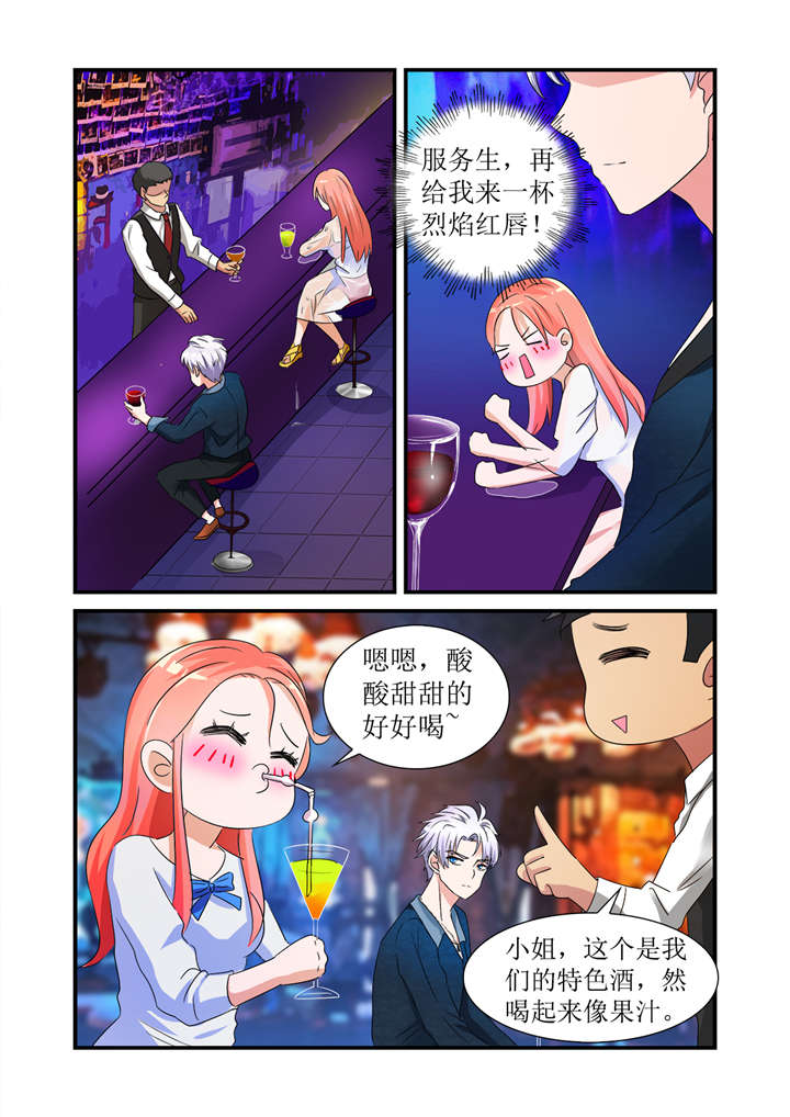 我的男友是明星漫画,第2章：第一话下  谁来救救我1图