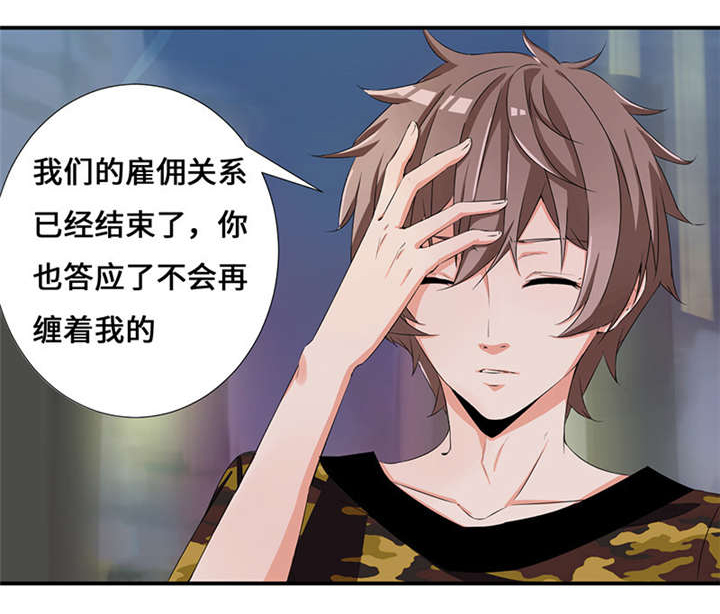 我的男友是明星漫画,第50章：言而无信4图