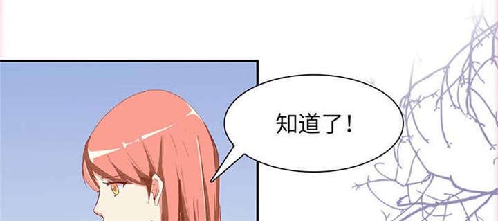 我的男友是明星漫画,第60章：有好戏看了3图