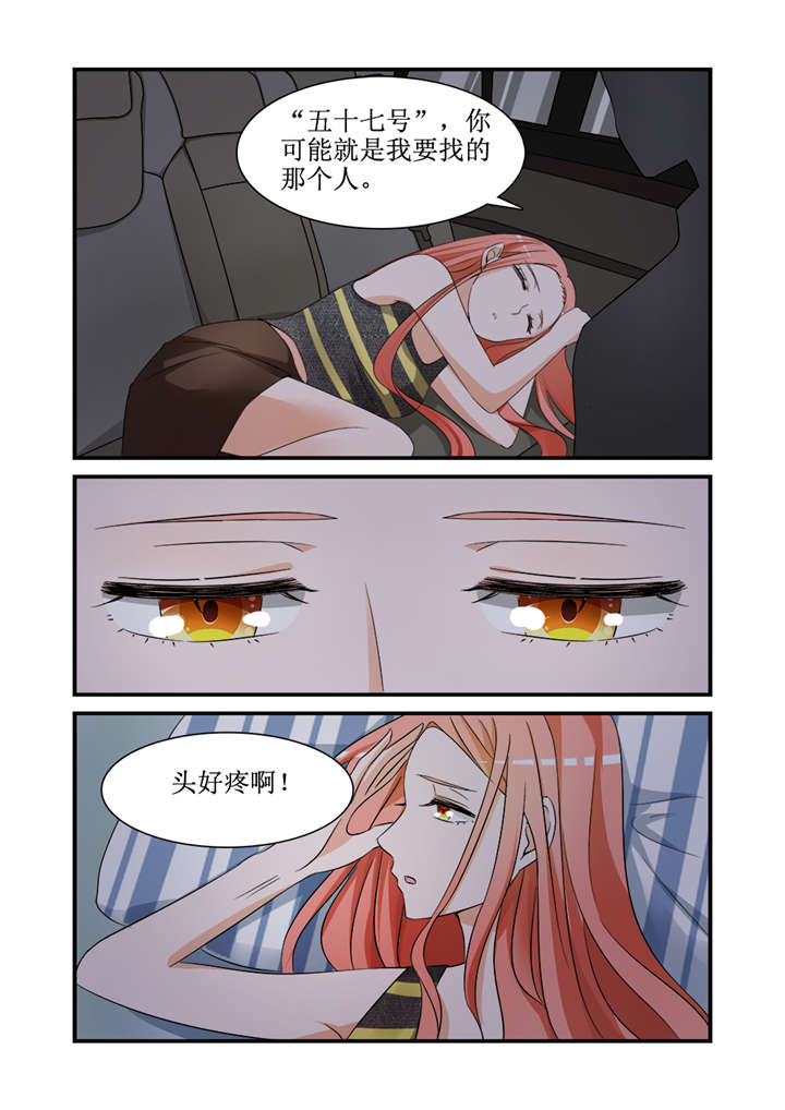 我的男友是明星漫画,第7章：第四话上 为何出现在这里1图