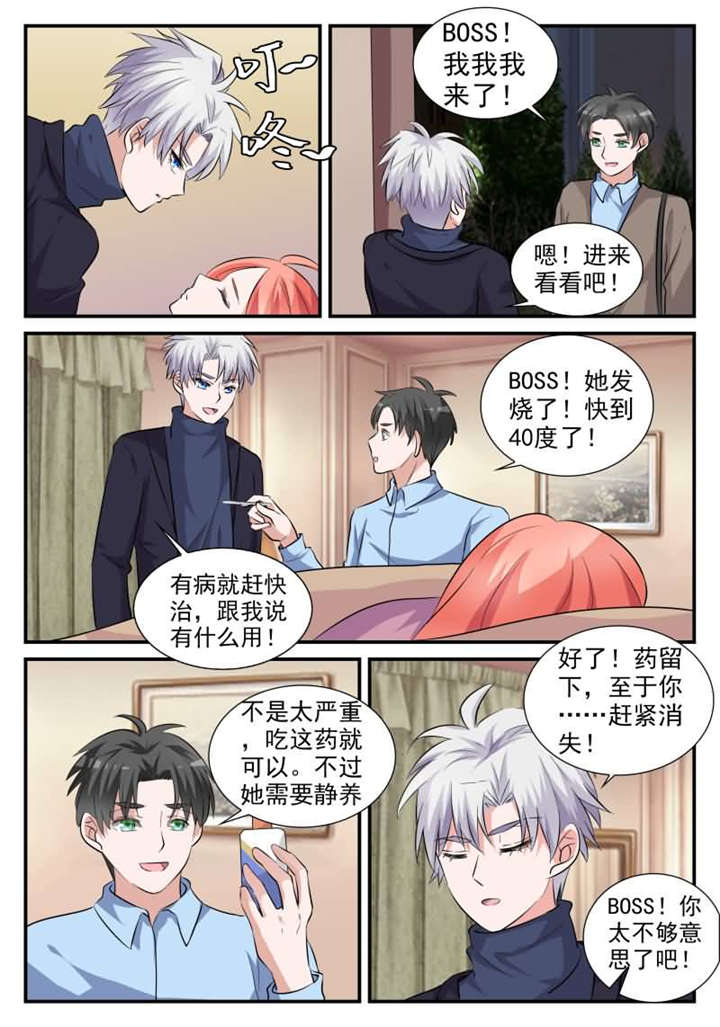 我的男友是明星漫画,第31章：第十七话 偷偷亲上你3图