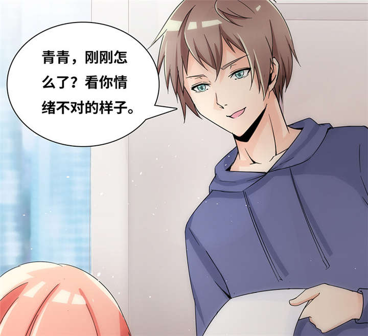 我的男友是明星漫画,第52章：我在乎的人1图