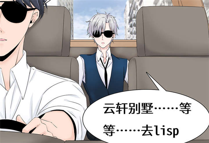 我的男友是明星漫画,第56章：我不甘心！3图