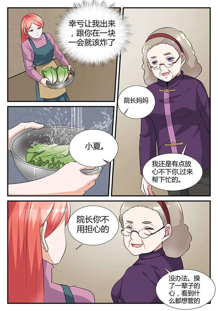 我的男友是明星漫画,第30章：第十六话 今天做义工4图