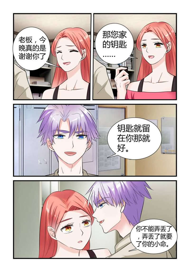 我的男友是明星漫画,第25章：第十三话上 互相抬杠4图