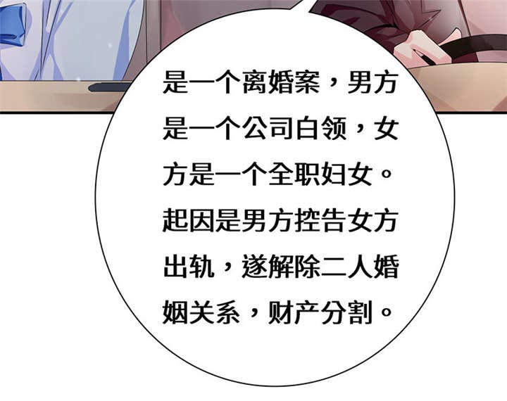 我的男友是明星漫画,第51章：流言蜚语2图