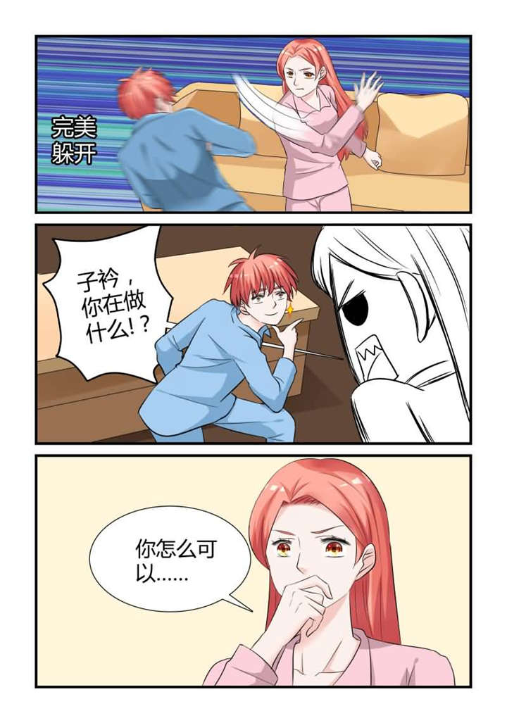 我的男友是明星漫画,第26章：第十三话下 爱撒娇的弟弟1图