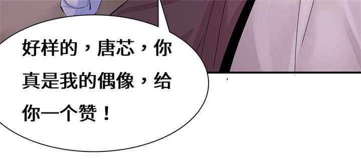 我的男友是明星漫画,第51章：流言蜚语3图