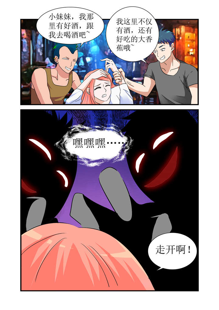 我的男友是明星漫画,第2章：第一话下  谁来救救我4图