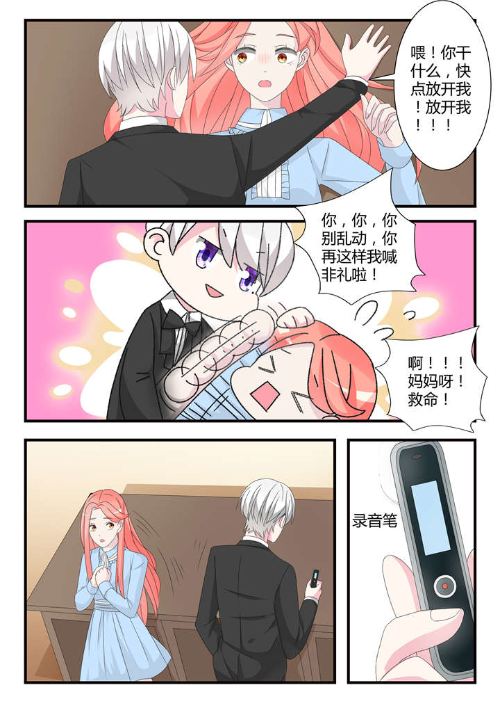 我的男友是明星漫画,第41章：第二十七话 谢谢配合！1图