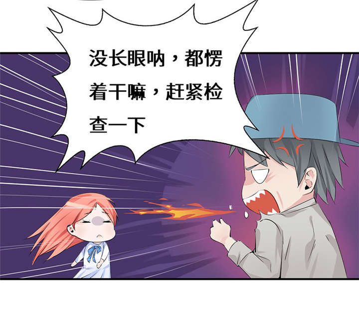 我的男友是明星漫画,第53章：赔偿4图