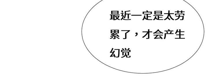 我的男友是明星漫画,第51章：流言蜚语1图