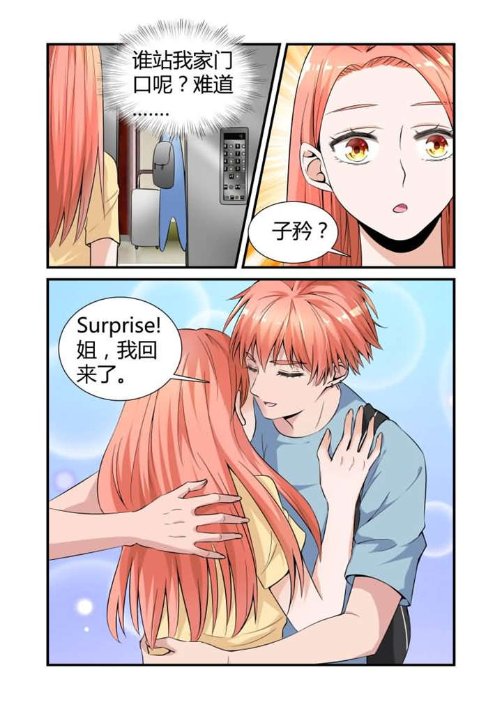 我的男友是明星漫画,第16章：第八话下 做我的贴身助理4图