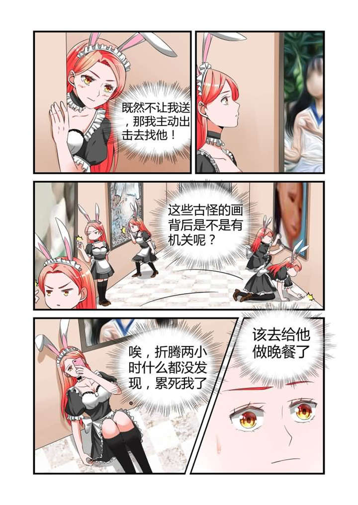 我的男友是明星漫画,第15章：第八话上 她还挺有意思3图