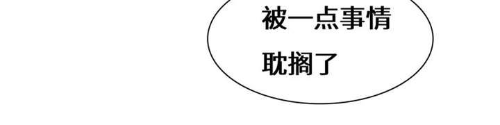 我的男友是明星漫画,第58章：不醉不归4图