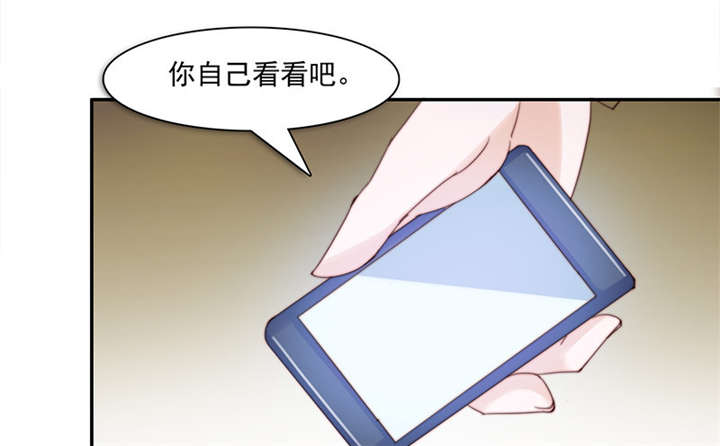 我的男友是明星漫画,第59章：我不会放过他们3图