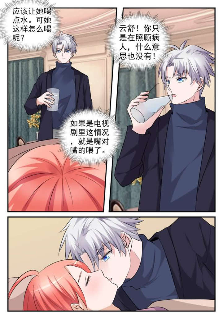 我的男友是明星漫画,第31章：第十七话 偷偷亲上你2图