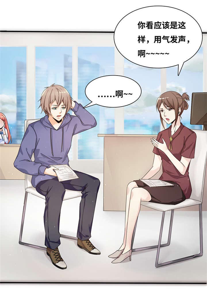 我的男友是明星漫画,第52章：我在乎的人2图