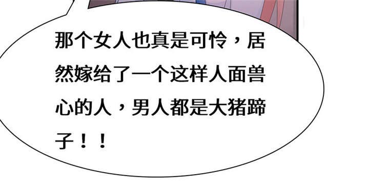 我的男友是明星漫画,第51章：流言蜚语5图