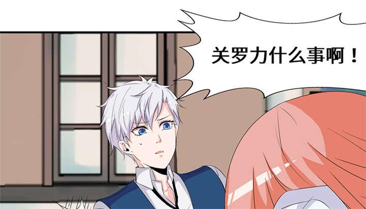 我的男友是明星漫画,第57章：趋炎附势的女人2图