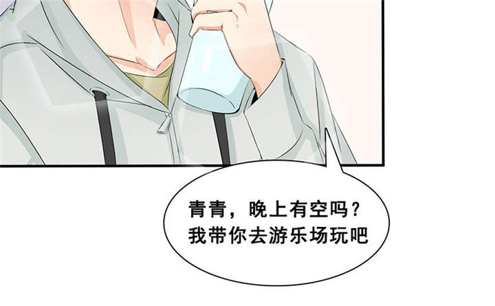 我的男友是明星漫画,第52章：我在乎的人1图