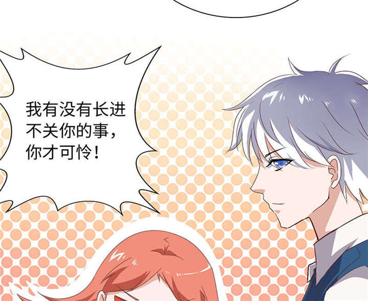 我的男友是明星漫画,第60章：有好戏看了4图