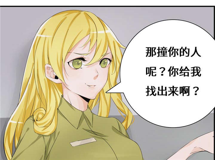我的男友是明星漫画,第53章：赔偿1图