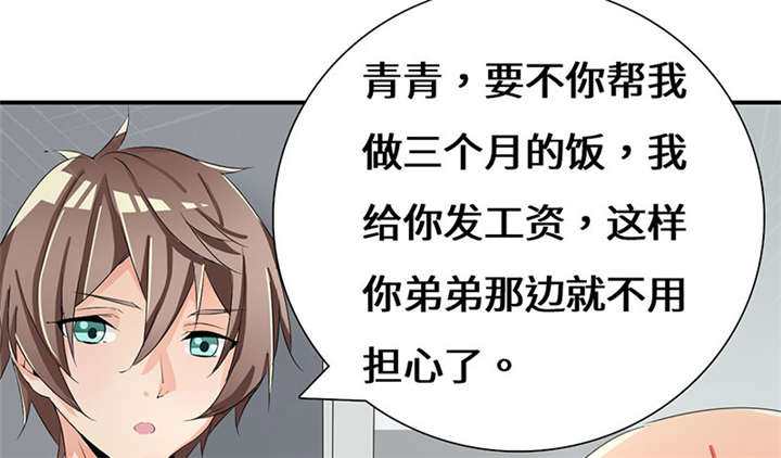 我的男友是明星漫画,第54章：回国了？1图