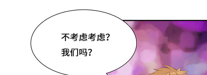 我的男友是明星漫画,第49章：关机5图
