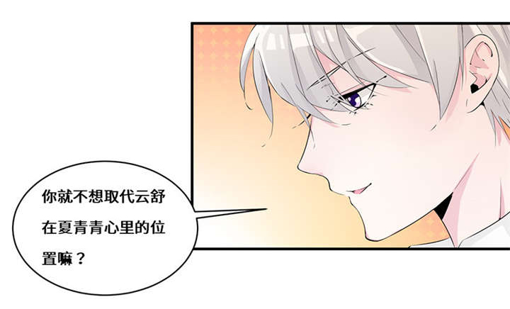 我的男友是明星漫画,第46章：我也挺帅的！1图